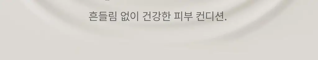 [토너&로션] 마녀공장 비피다 바이옴 앰플 토너 300ml + 비피다 앰플 로션 300ml 2종 세트 상세페이지 44